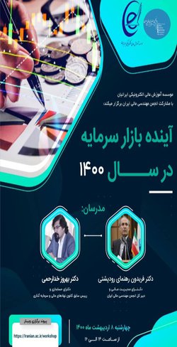 سخنرانی علمی و خرفه ایی live