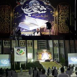 برگزاری مراسم احیای شب های مبارک قدر در دانشگاه آزاد اسلامی واحد هیدج