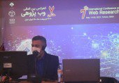 مراسم افتتاحیه هفتمین کنفرانس بین‌المللی وب پژوهی در حال برگزاری است