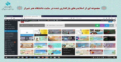 به مناسبت هفته روابط عمومی: خلاصه عملکرد روابط عمومی دانشگاه هنر شیراز سال ۹۹