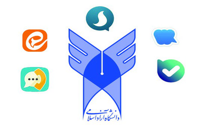 راه اندازی کانال اطلاع رسانی دانشگاه آزاد اسلامی در پیام رسان های داخلی