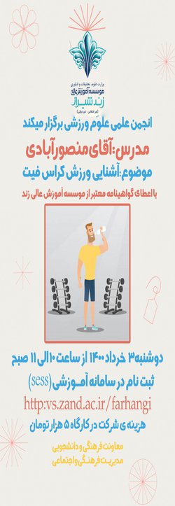 آشنایی با ورزش کراس فیت