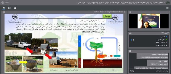 برگزاری دوره آموزشی ذخیره کربن در اکوسیستم های مرتعی در مرکز تحقیقات و آموزش کشاورزی ومنابع طبیعی استان سمنان