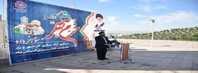 برگزاری گرامیداشت سوم خرداد در دانشگاه کردستان
