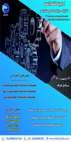 انتشار مقالات اولین کنفرانس بین المللی مکانیک، برق و علوم مهندسی