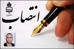 انتصاب مسئول شعبه خراسان جنوبی انجمن ژئوپلیتیک ایران