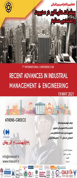 انتشار مقالات هفتمین کنفرانس بین المللی پیشرفت های اخیر در مدیریت و مهندسی صنایع