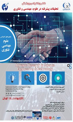 انتشار مقالات ششمین کنفرانس بین المللی تحقیقات پیشرفته در علوم، مهندسی و فناوری