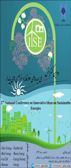 انتشار مقالات دومین کنفرانس ملی ایده های خلاقانه در انرژی های پایدار