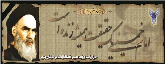سالگرد ارتحال حضرت امام خمینی (ره) وقیام پانزده خرداد راگرامی می داریم