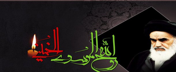 سالروز رحلت رهبر کبیر انقلاب اسلامی ایران حضرت امام خمینی (ره) تسلیت باد.