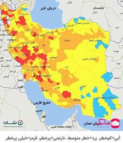  ۵ شهرستان استان مازندران در وضعیت نارنجی و بقیه در وضعیت زرد قرار دارند. - ۱۴۰۰/۰۳/۱۴