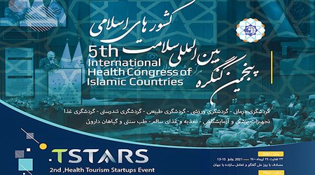 دانشگاه علوم پزشکی ایران در پنجمین کنگره بین المللی سلامت کشورهای اسلامی