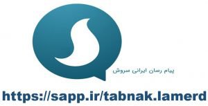 کانال رسمی اطلاع رسانی دانشگاه تابناک در شبکه پیام رسان ملی سروش راه اندازی شد