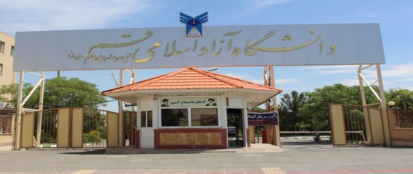 دانشگاه آزاد اسلامی استان قم | امکانات و دانشکده‌ها
