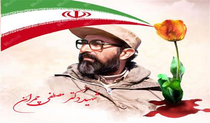 پیام رئیس دانشگاه آزاد اسلامی استان چهارمحال و بختیاری به مناسبت سالروز شهادت دکتر چمران و روز بسیج اساتید