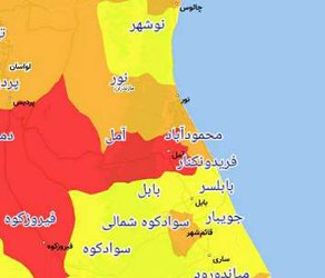 هشدار ورود مازندران به شرایط پرخطر کرونا - ۱۴۰۰/۰۴/۰۸