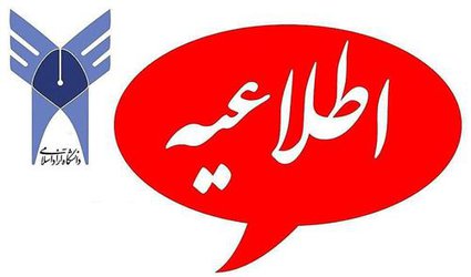 برگزاری دوره مربیگری درجه ۳ بدنسازی ویژه دانشجویان