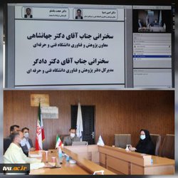 تداوم تشکیل شورای پژوهشی استان‌ها و مراکز تهران بصورت وبیناری با حضور معاون پژوهش و فناوری دانشگاه
