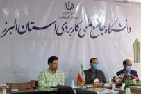 نشست صمیمی فن‌آورِ واکسن کووایران برکت با دانشگاه جامع علمی کاربردی استان البرز