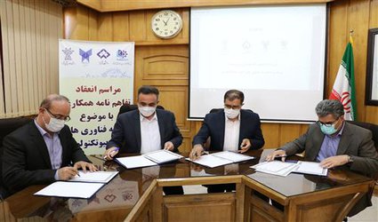 همکاری دانشگاه آزاد اسلامی شهرکرد با مراکز علمی در حوزه زیست فناوری