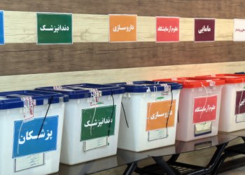 هم‌زمان با سراسر کشور؛
هشتمین دوره انتخابات نظام پزشکی در استان بوشهر در حال برگزاری است/ گزارش تصویری