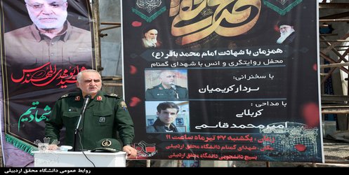 ضرورت تفحص در سیره شهدا