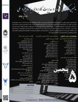 پنجمین کنفرانس اقتصاد و مدیریت کاربردی با رویکرد ملی