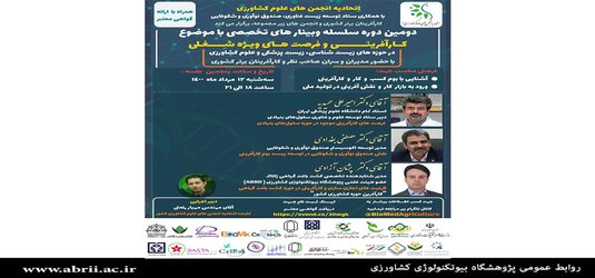 عضو هیات علمی پژوهشگاه عنوان کرد: ظرفیت‌های عظیم اشتغال ‌زایی و درآمدزایی در حوزه کشت بافت و به نژادی گیاهی