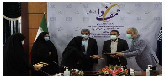 به مناسبت روز خبرنگار؛  از دانشجویان مفدا دانشگاه علوم پزشکی مازندران تجلیل شد  - ۱۴۰۰/۰۵/۱۷