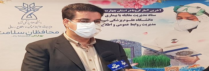تداوم وضعیت هشدار آمیز و بحرانی کرونا در چهارمحال و بختیاری