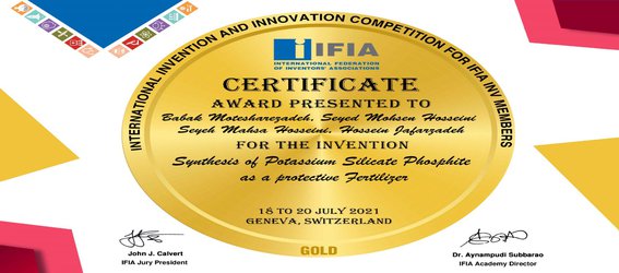 کسب جایزه طلایی مسابقات بین‌المللی اختراعات سوئیس توسط محققان دانشگاه تهران