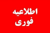 ثبت نام داوطلبان دوره های کاردانی و کارشناسی(ناپیوسته) دانشگاه جامع علمی کاربردی مهرماه ۱۴۰۰ آغاز شد