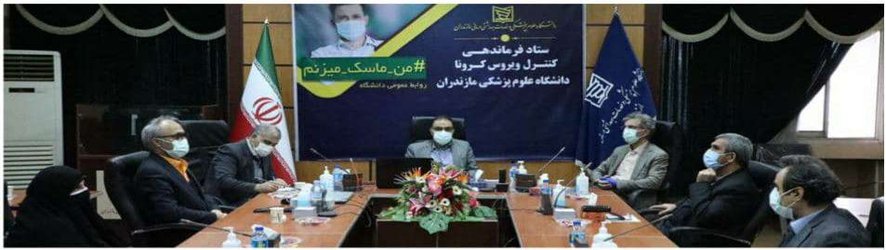 بیستمین اجلاس روسای دانشگاه های علوم پزشکی کشور با حضور وزیر بهداشت - ۱۴۰۰/۰۶/۰۹