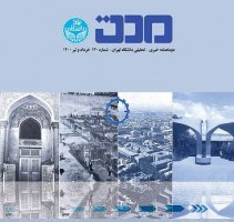 دومین شماره دوماه‌نامه مدت در سال ۱۴۰۰ منتشر شد