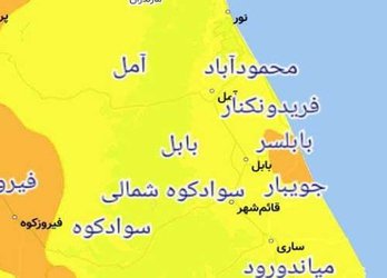 خروج مازندران از وضعیت پرخطر / اکثر مناطق مازندران در شرایط زرد کرونایی قرار گرفتند - ۱۴۰۰/۰۶/۲۶