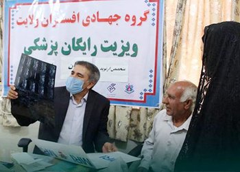 با همکاری گروه جهادی افسران ولایت بوشهر؛
ارائه بیش از ۱۰۰۰ خدمات پزشکی و بالینی رایگان در بخش بوشکان