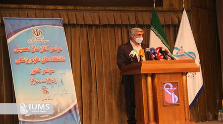 مراسم آغاز سال تحصیلی دانشگاه ایران برگزار شد
