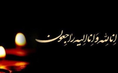 پیام تسلیت سرپرست دانشگاه به مناسبت درگذشت دکتر محمدحسن طریقت منفرد