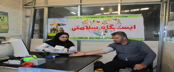 گزیده برنامه های اجرا شده در سومین روز از هفته سلامت شهرستان سلطانیه