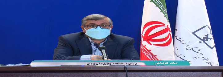 رییس دانشگاه علوم پزشکی زنجان: واکسیناسیون ۷۷درصدی افراد بالای ۱۸ سال استان