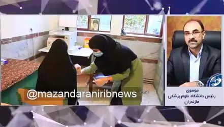  آغاز تزریق دوز سوم واکسن کرونا در مازندران - ۱۴۰۰/۰۷/۲۶