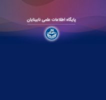 سایت جدید پایگاه اطلاعات علمی دانشجویان نابینایان دانشگاه تهران رونمایی شد