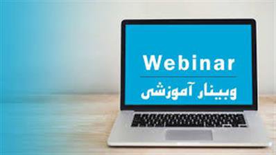 برگزاری دوره آموزشی مجازی تحت عنوان «اهمیت مصرف کودهای پایه در مرحله قبل از کاشت در غلات دیم» توسط عضو هیات علمی مرکز تحقیقات و آموزش کشاورزی و منابع طبیعی استان اردبیل