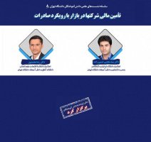 صندوق نوآوری و شکوفایی ظرفیت بالایی برای حمایت از دانش‌بنیان‌ها دارد/ شرکت‌های دانش‌بنیان به بازارها اتحادیه اقتصادی اوراسیاست ورود کنند