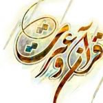 دانشجویان راه یافته به مرحله منطقه ای سی و سومین جشنواره سراسری قرآن و عترت دانشجویان کشور