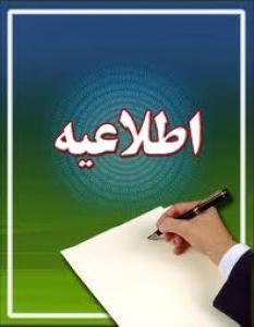 درج اخبار و اطلاعیه در پیام رسان سروش