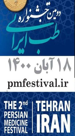 با حضور وزیر بهداشت انجام شد: تجلیل از دو عضو هیات علمی دانشگاه علوم پزشکی مازندران در جشنواره ملی طب ایرانی  - ۱۴۰۰/۰۹/۰۶