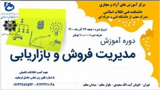 پوستر انقلاب اسلامی
