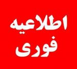 آغاز ثبت نام پذیرش دوره کارشناسی «ناپیوسته» دانشگاه جامع علمی کاربردی بهمن ماه سال ۱۴۰۰